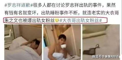 小春被爆料出轨视频,真相与争议  第3张