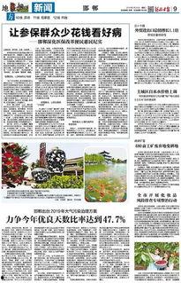 邯郸晚报新闻爆料电话,倾听市民心声，守护城市安全